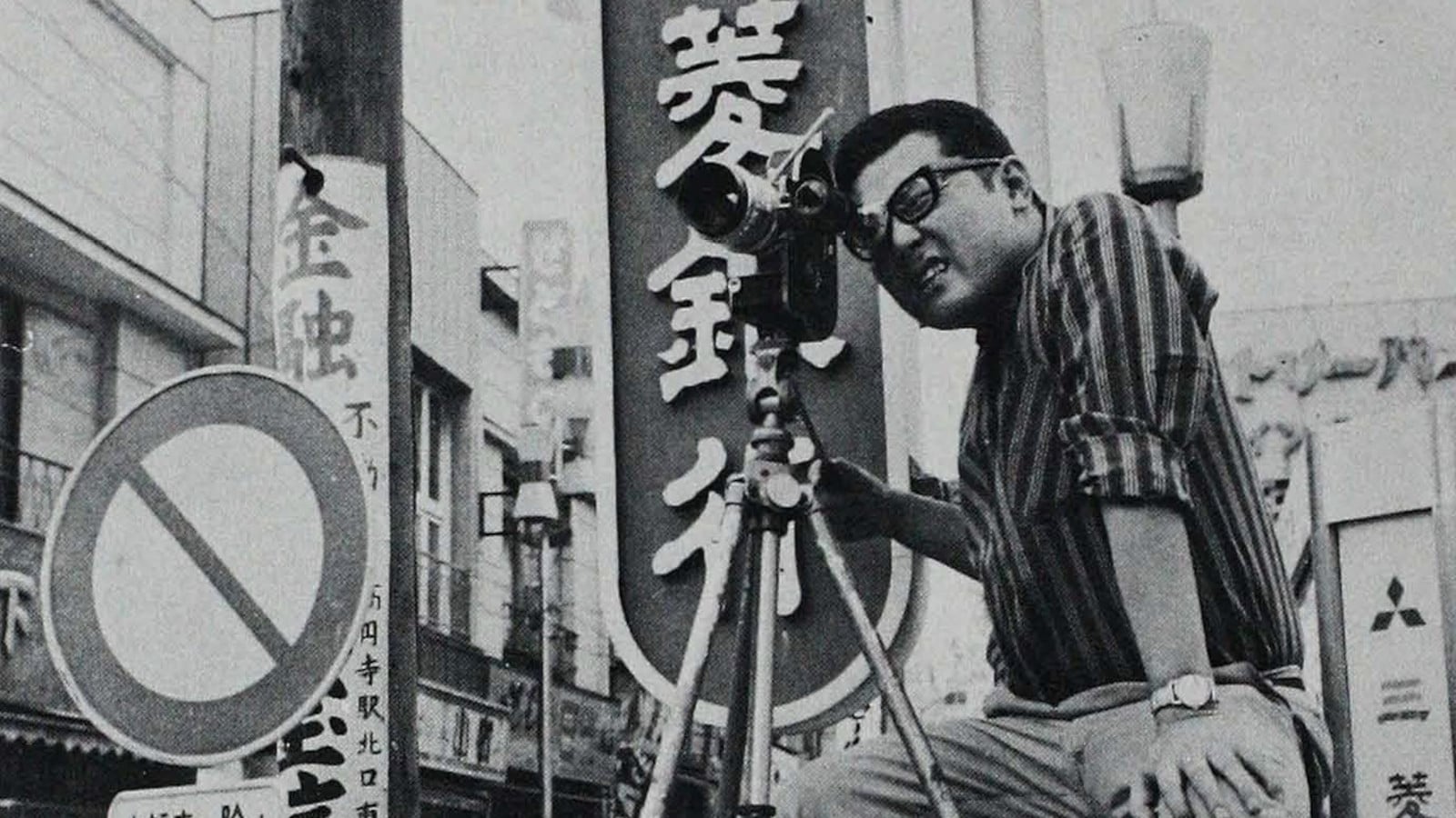 Japanese Underground Film | Film Comment