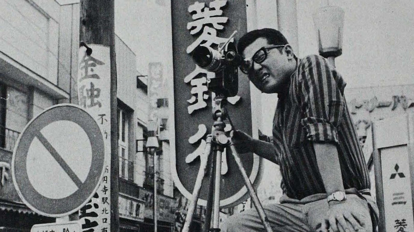 Japanese Underground Film photo pic photo