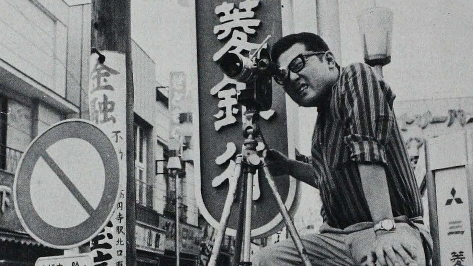 Japanese Underground Film photo